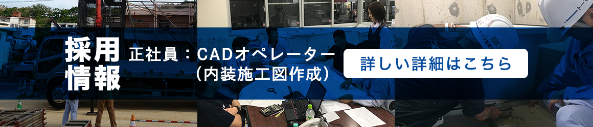 採用情報